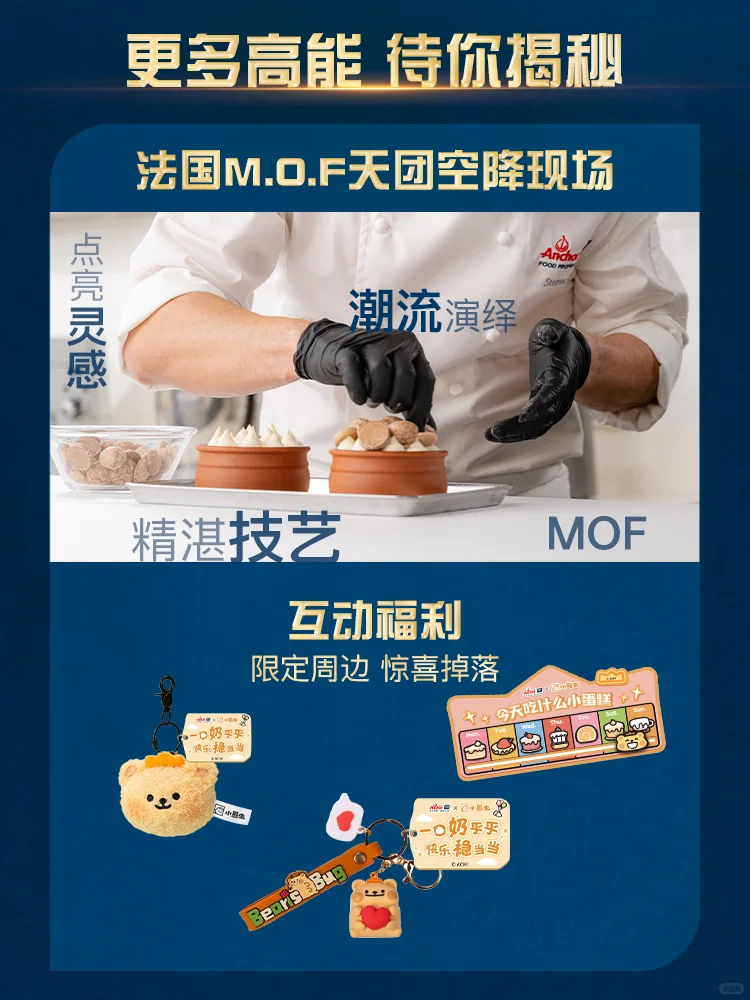 烘焙展这‼️份攻略速速get?