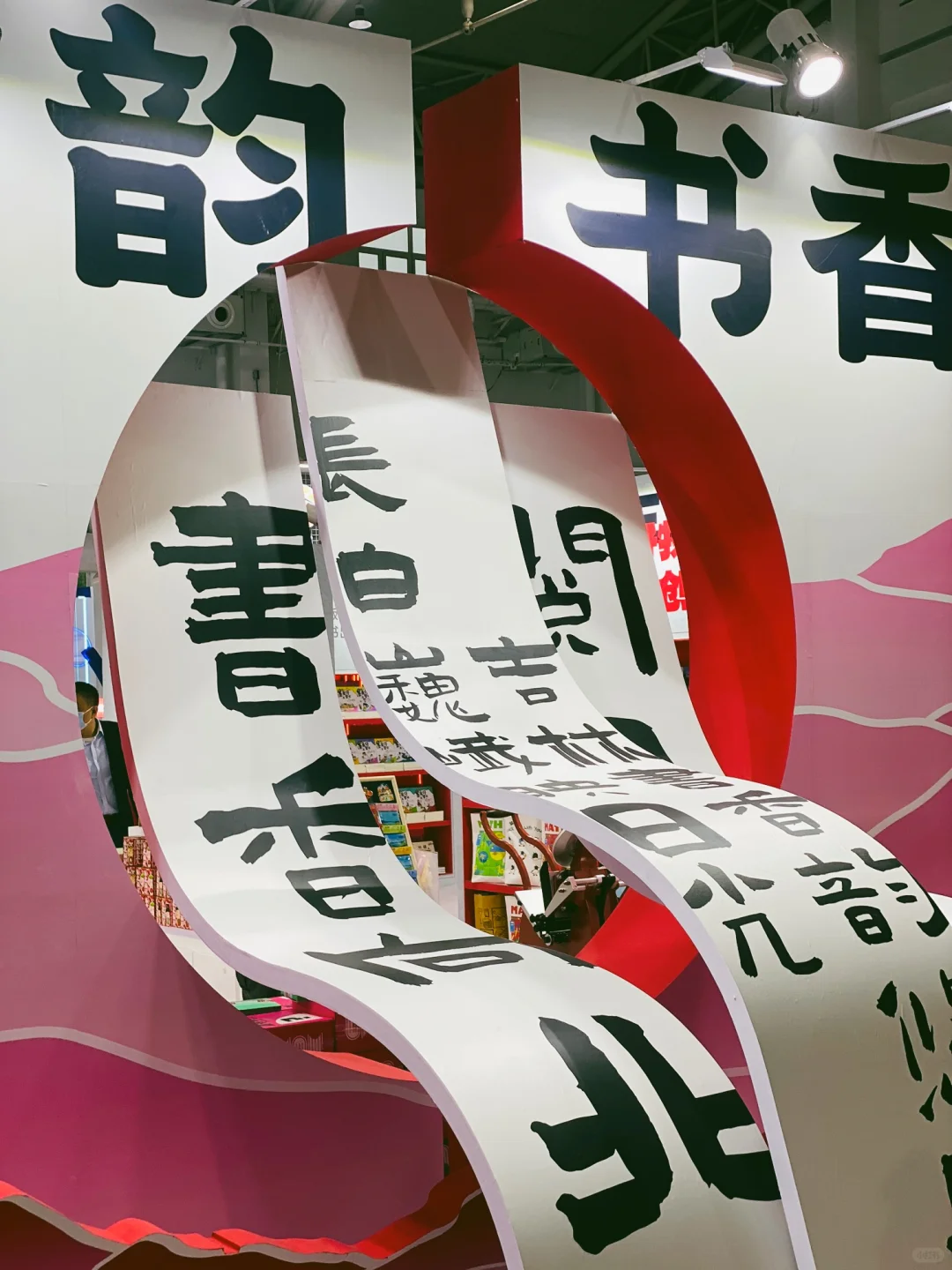 长春2025书博会蕞好看的章出现啦！