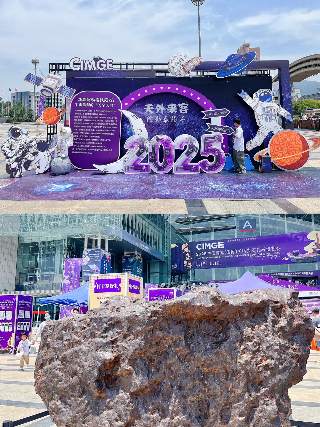 南京遛娃｜小小地质迷不能错过的免费展览