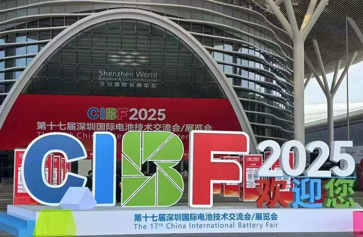 深圳国际电池展！