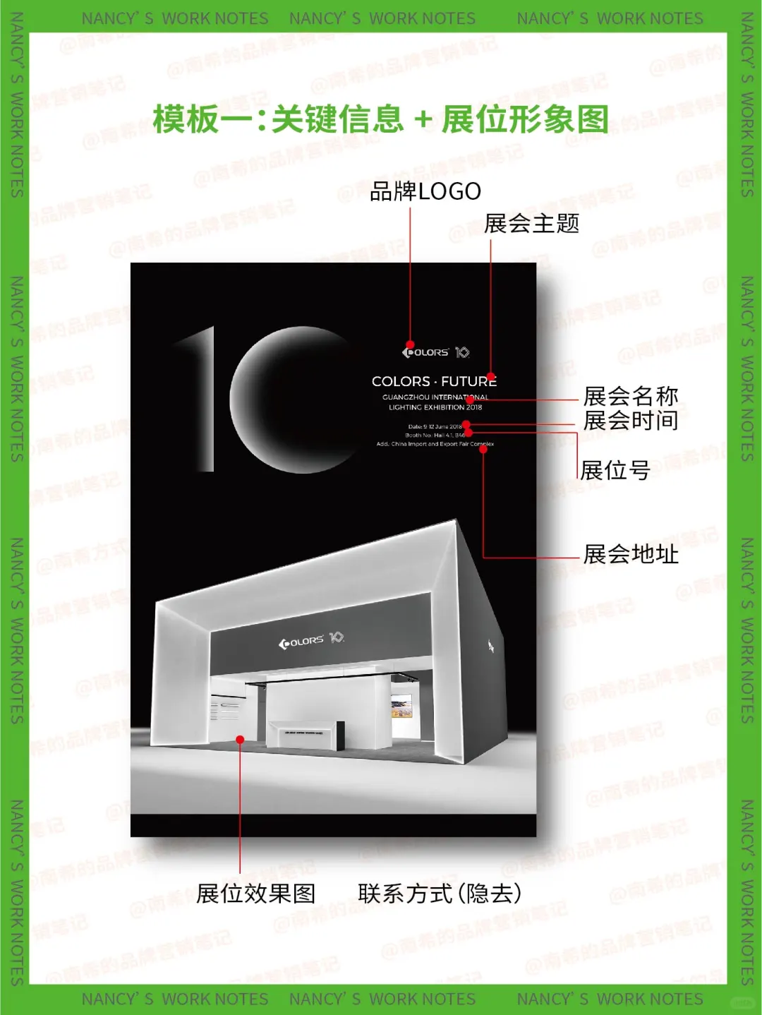 别再套丑模板了2025最新展会邀请函设计思路