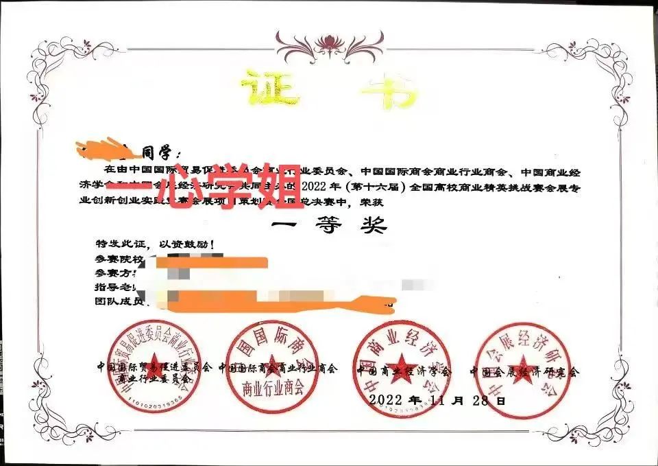 全国商业精英挑战赛会展赛道