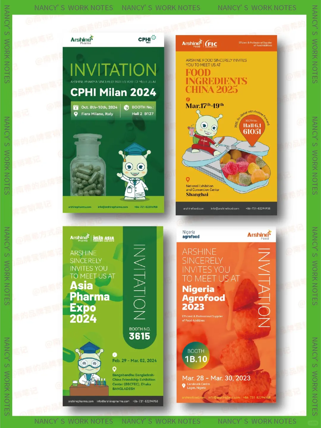 别再套丑模板了2025最新展会邀请函设计思路