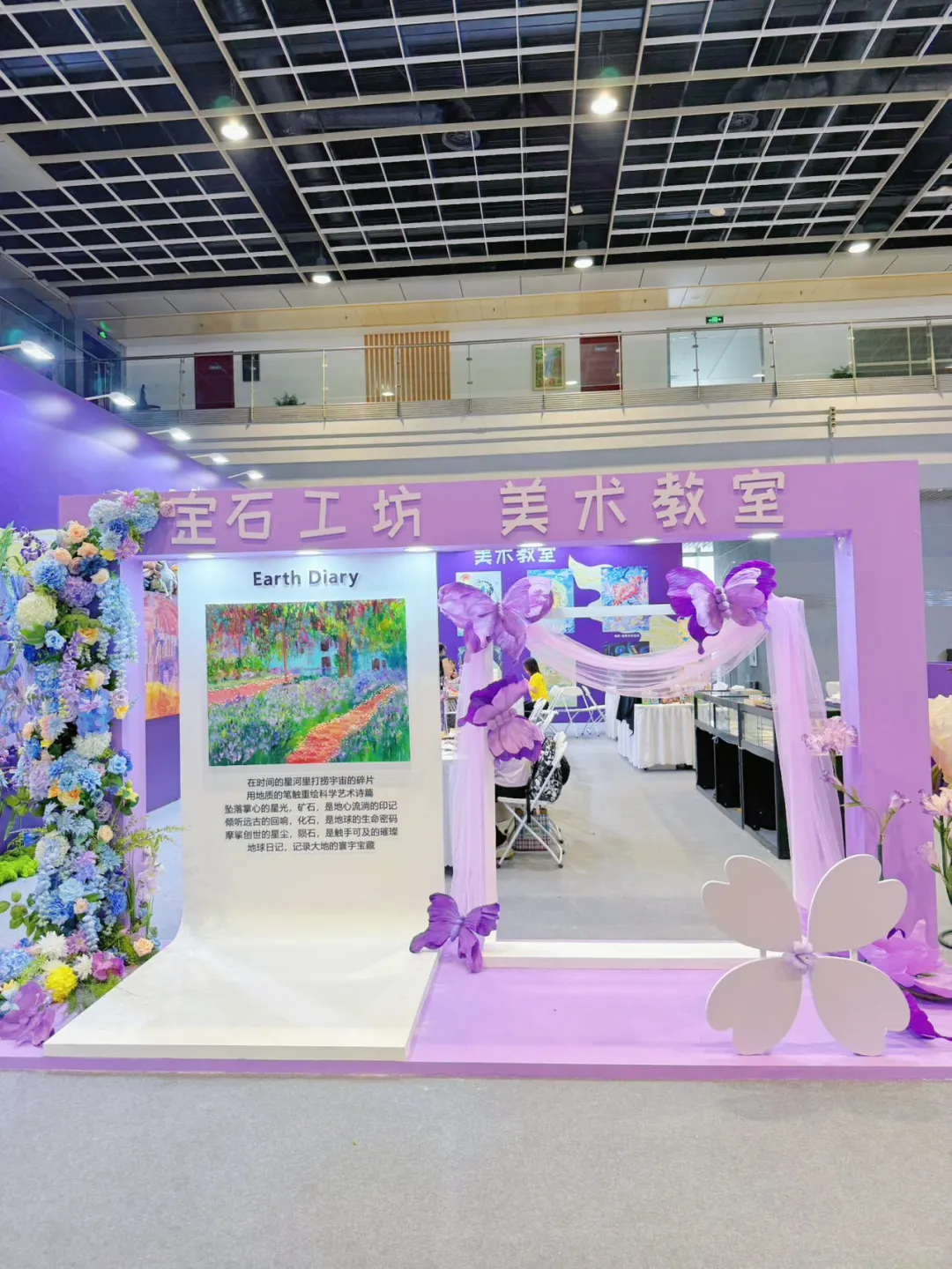 南京矿博会来啦！遛娃好玩又好逛✨