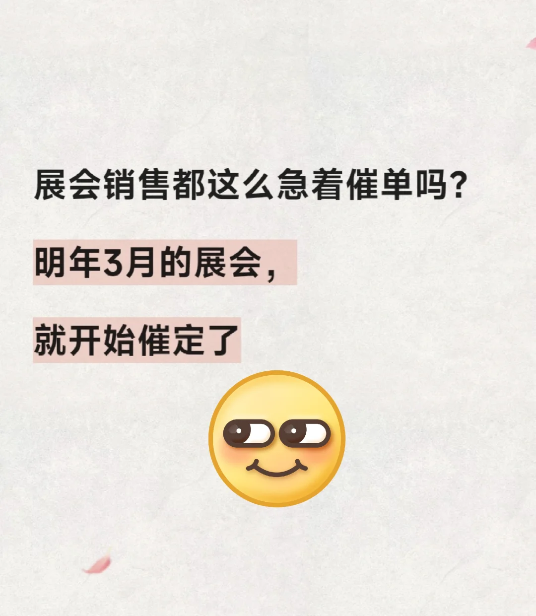 海外展会为什么要提前定？