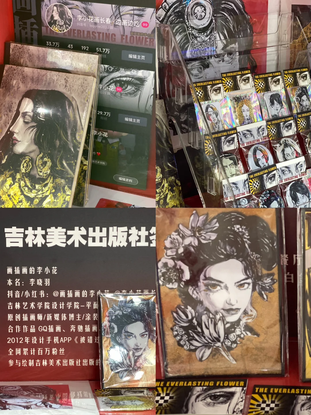 长春2025书博会蕞好看的章出现啦！