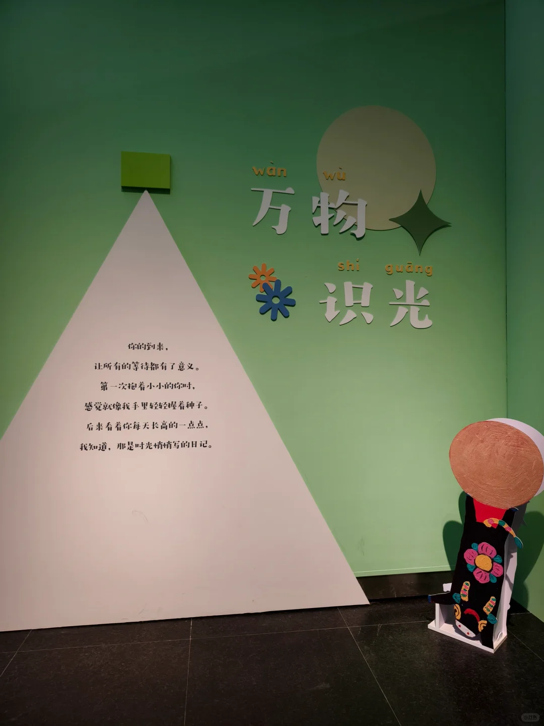 南京看展 | 带娃来看??本土的童乐绘本展