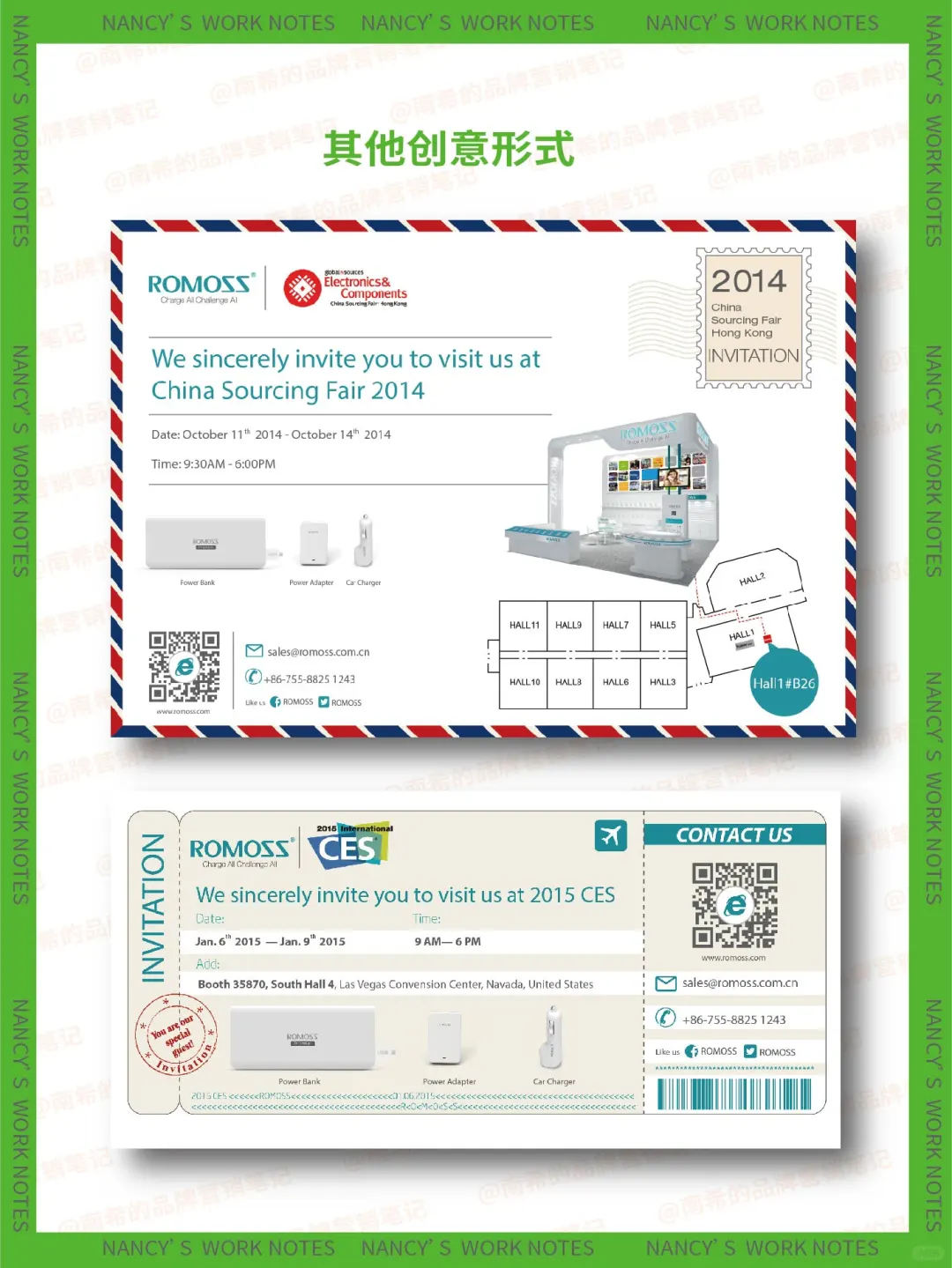 别再套丑模板了2025最新展会邀请函设计思路