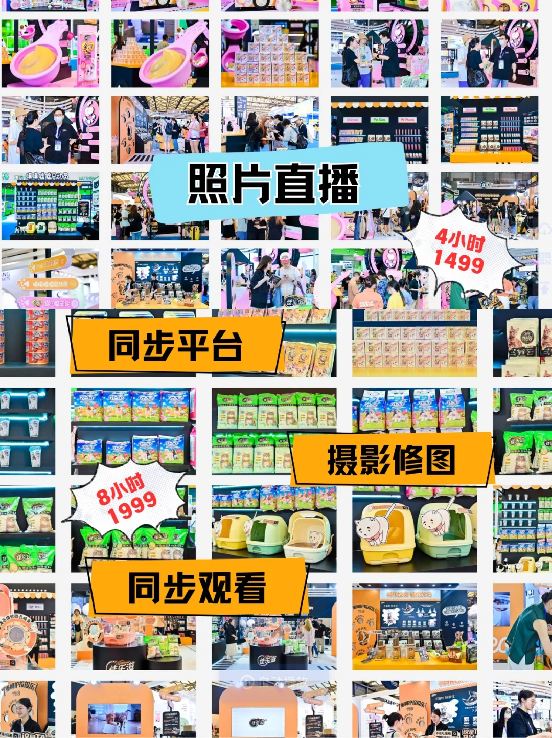 上海展会拍摄直播就找上海业皓！