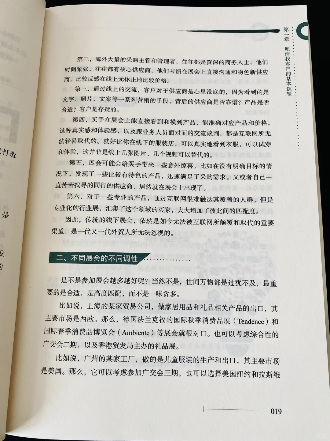 展会上3分钟打动客户，是外贸业务人的必修课