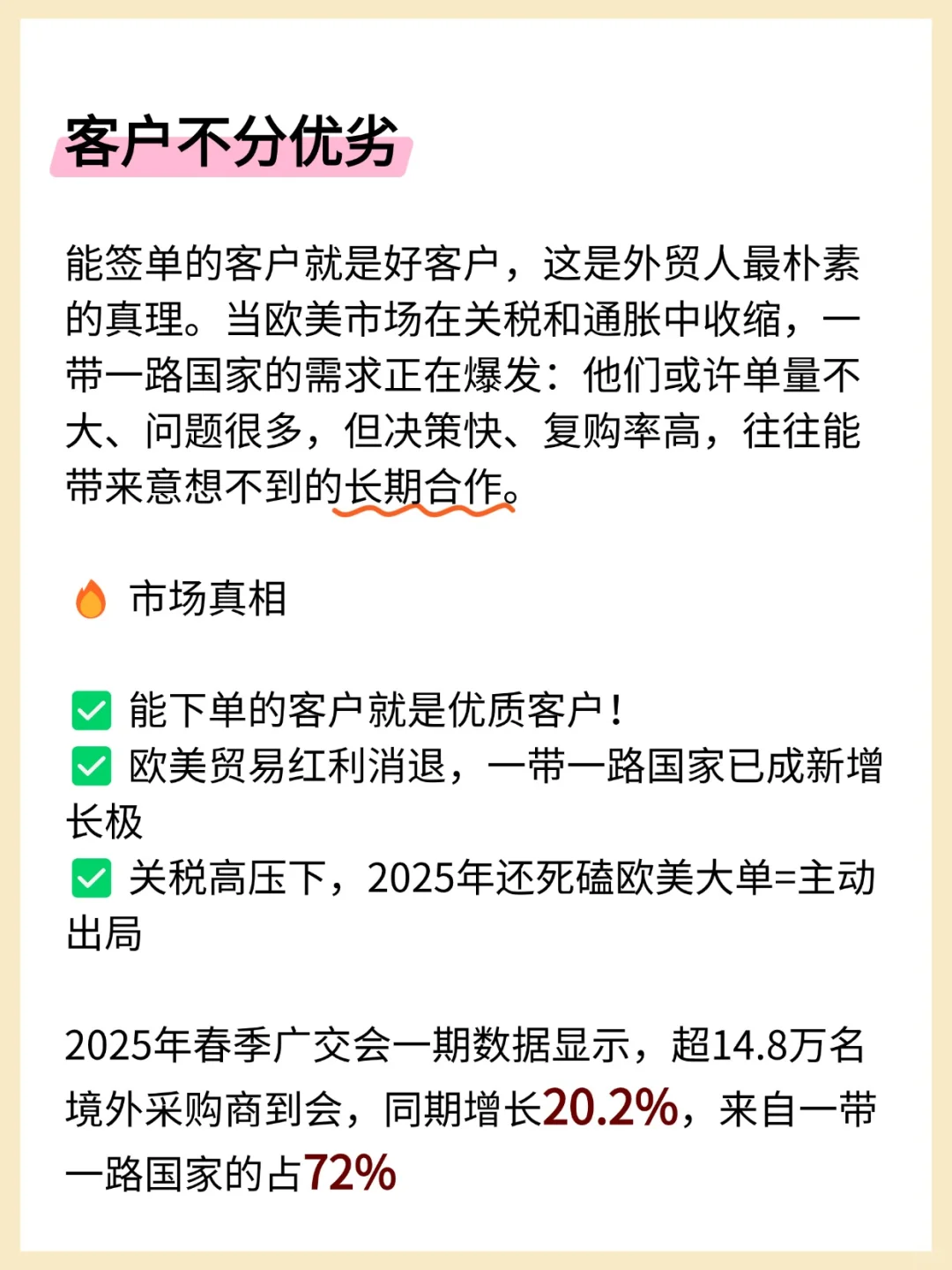 我在广交会看见现实…