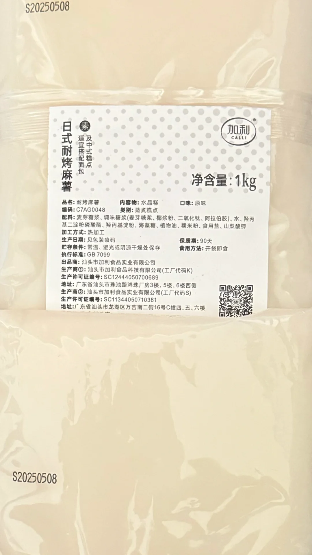 错过就是损失|烘焙展超强打卡攻略！