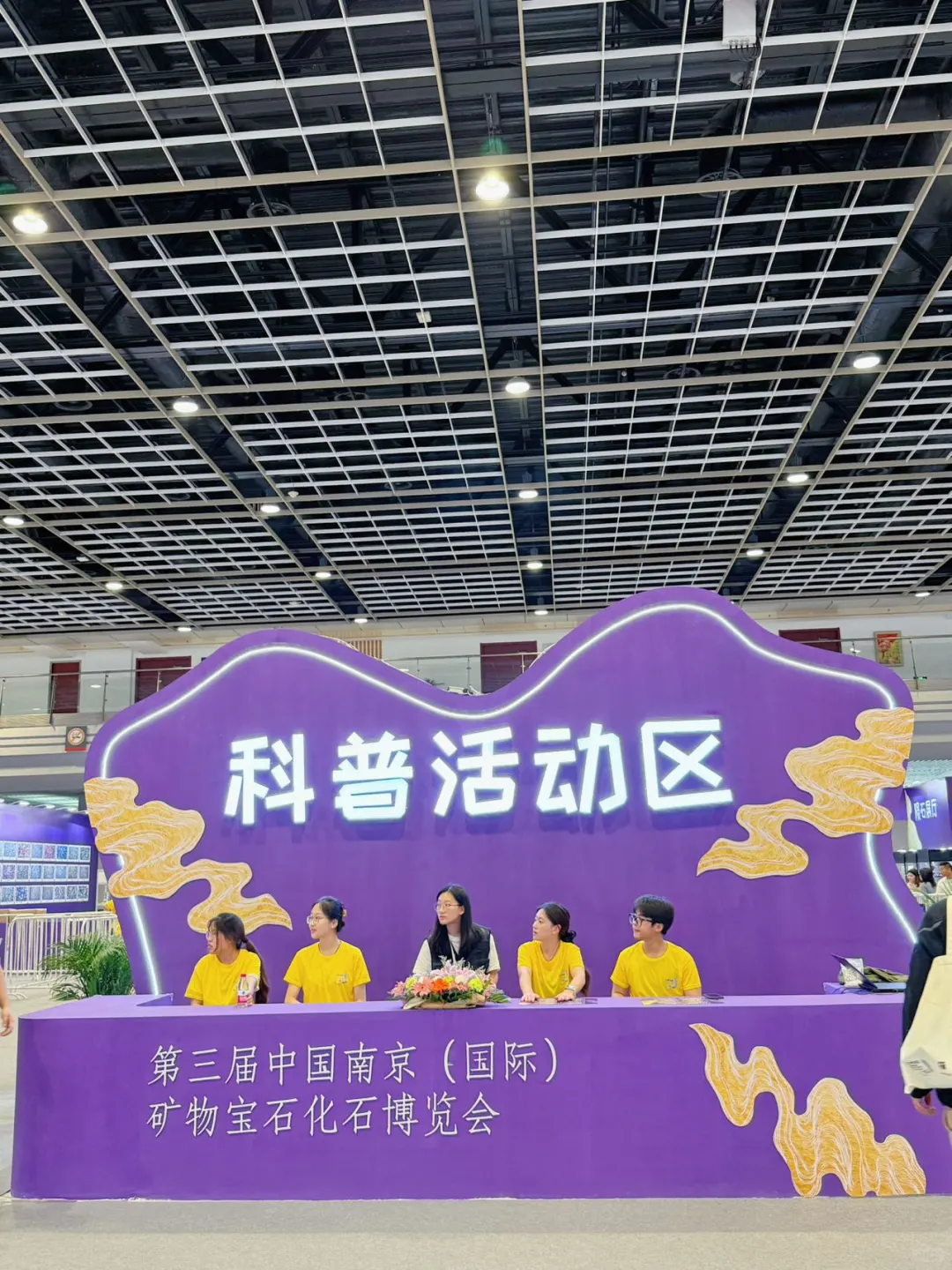 南京矿博会来啦！遛娃好玩又好逛✨