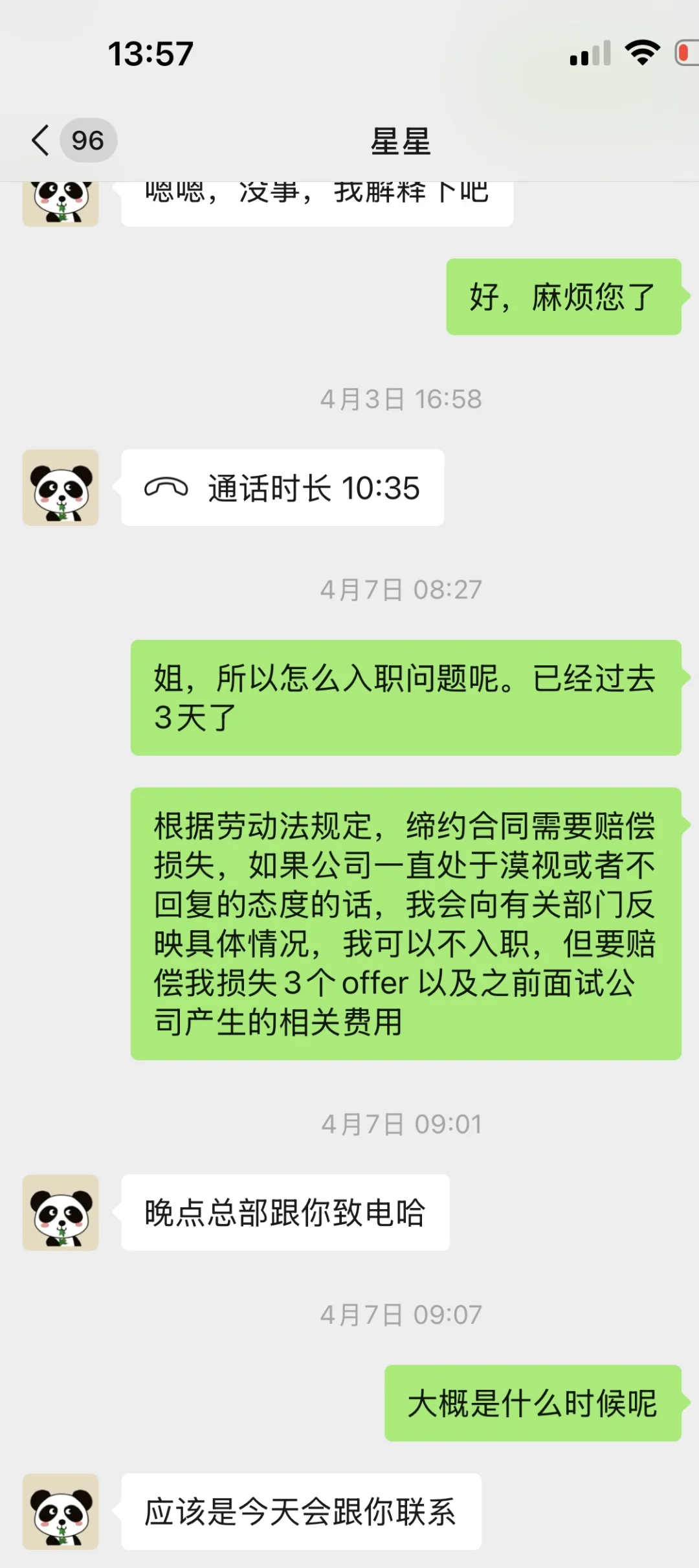 中建科工石家庄会展中心招聘问题