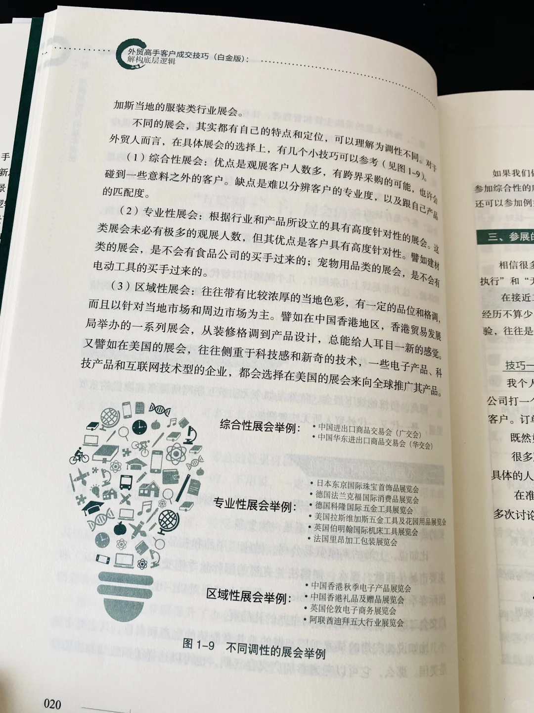 展会上3分钟打动客户，是外贸业务人的必修课