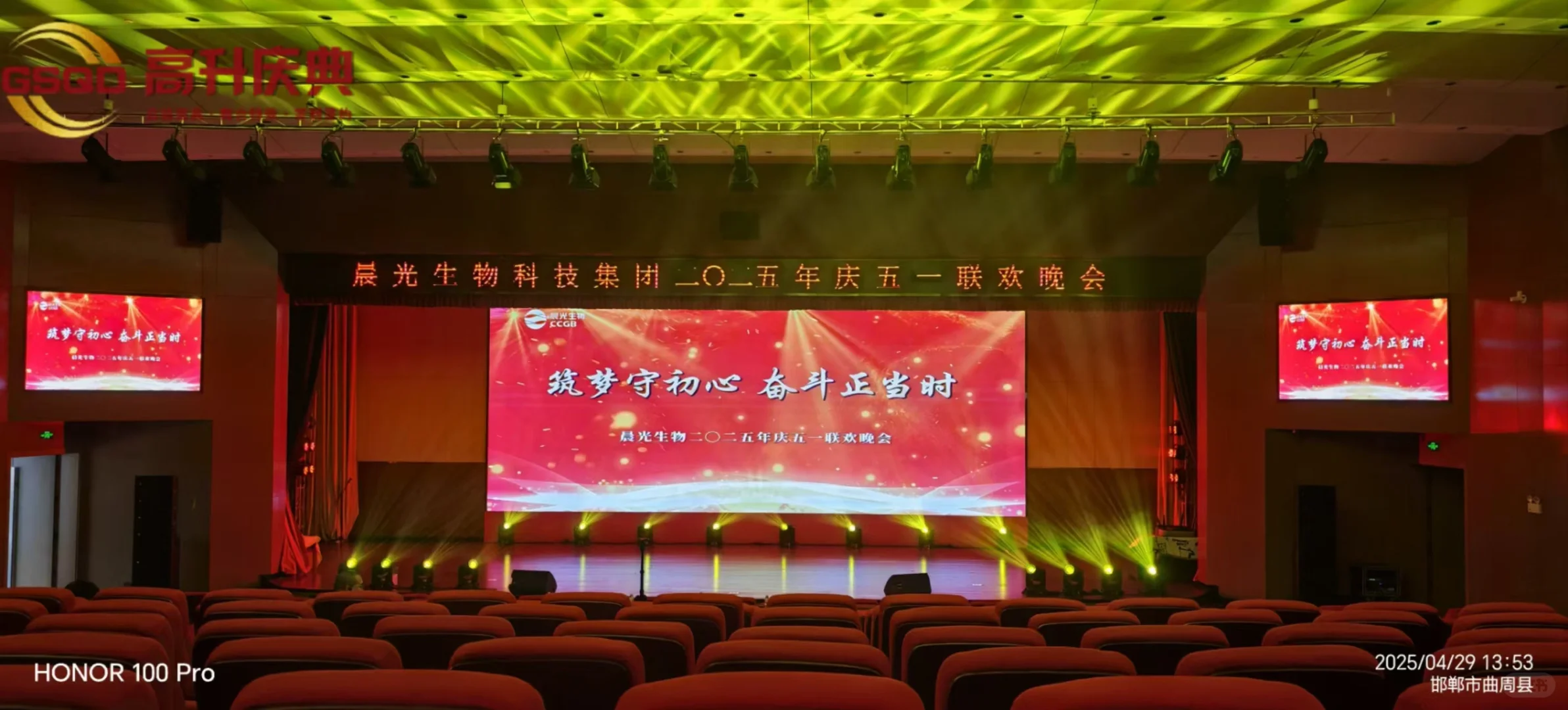 邯郸本地舞台搭建 LED大屏租赁 桁架背景