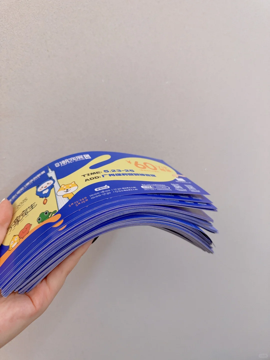 有一些纸质门票 有没有一起去展会的姐妹?