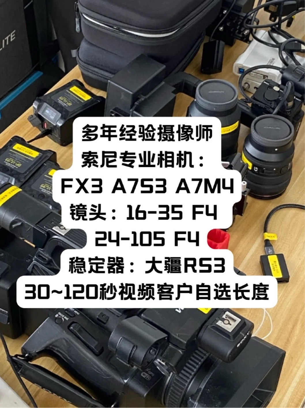 上海展会拍摄直播就找上海业皓！