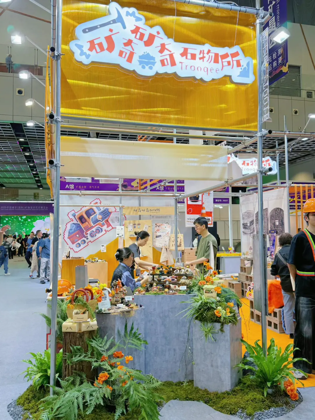 南京矿博会来啦！遛娃好玩又好逛✨