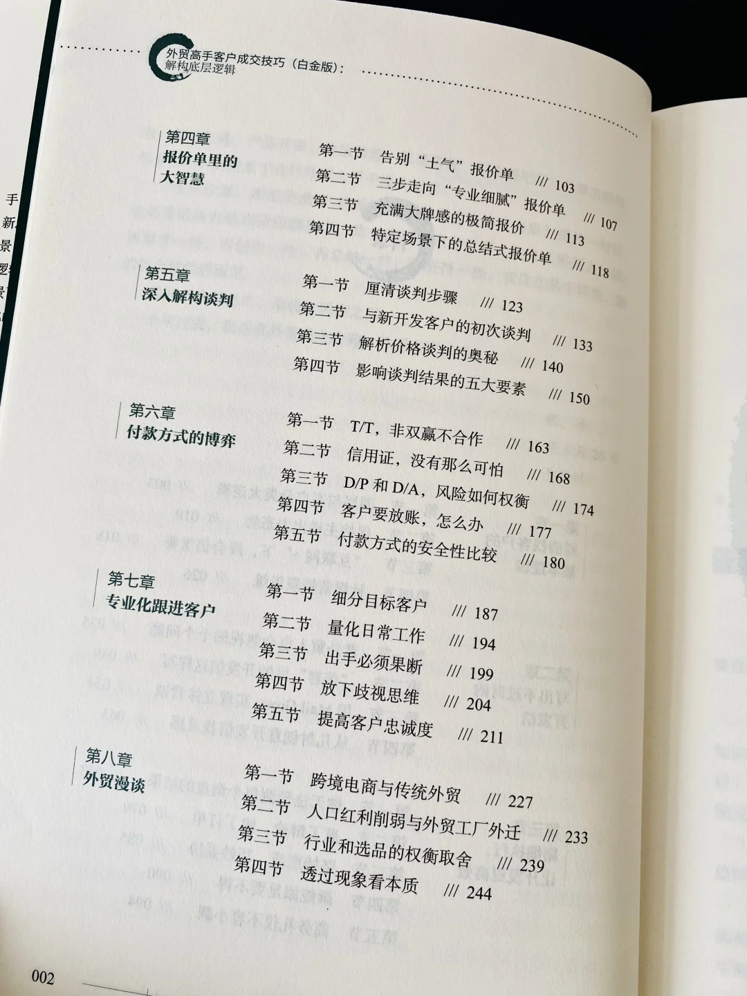 展会上3分钟打动客户，是外贸业务人的必修课