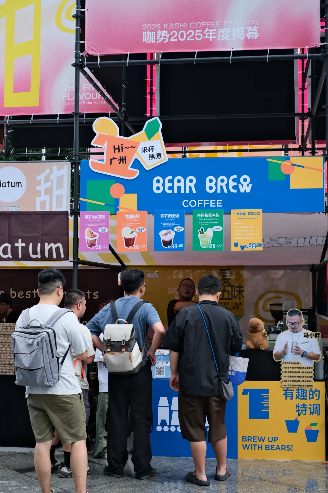 免门票！广州爱五味咖势咖啡节连开4天！！