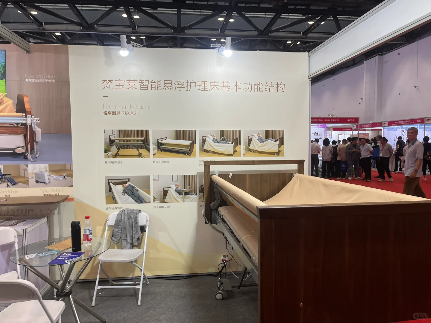 第十一届北京国际养老服务业博览会