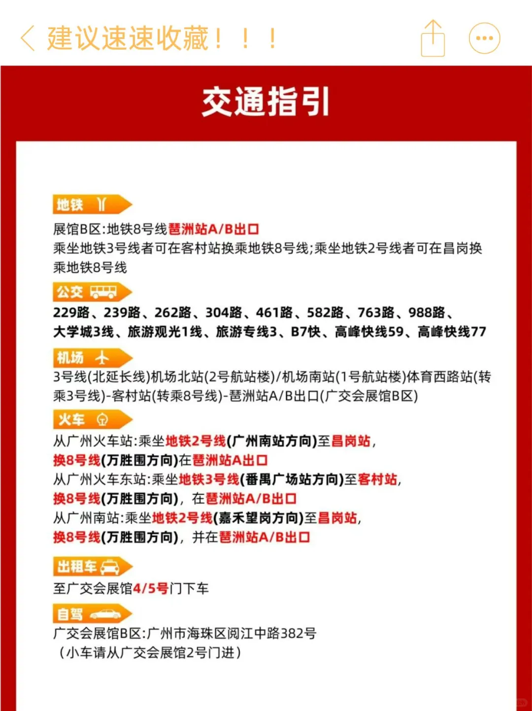 广州餐博会?免费领票蹭吃，人人有份~