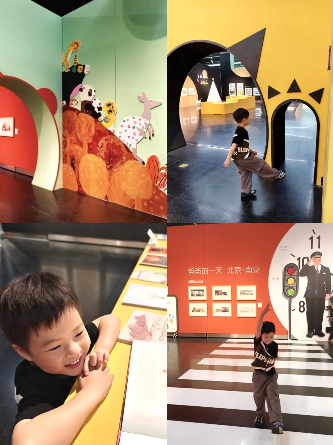 南京看展 | 带娃来看??本土的童乐绘本展