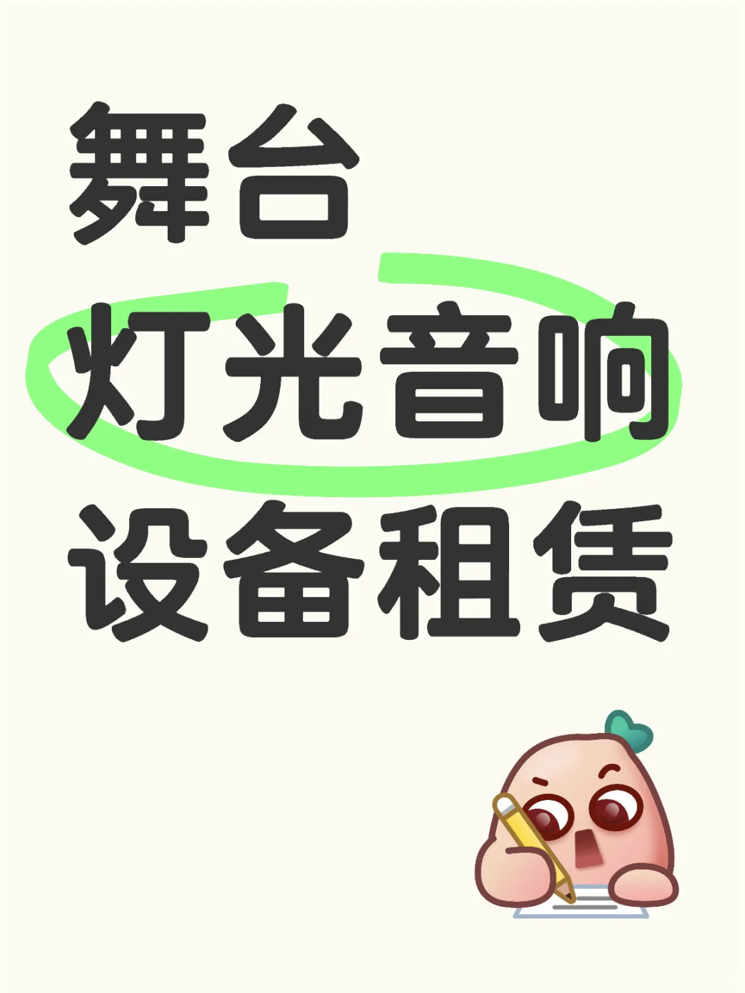 展会灯光挑选宝典，打造吸睛现场✨