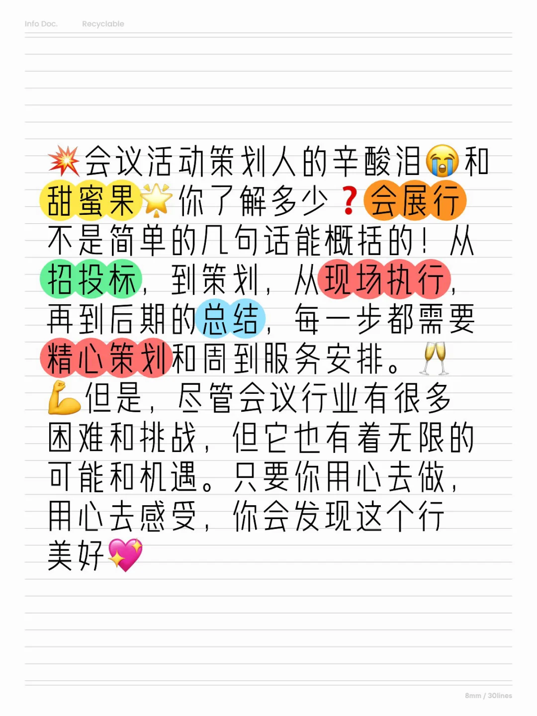 在南昌干会议会展行业的酸甜苦辣咸，谁懂啊