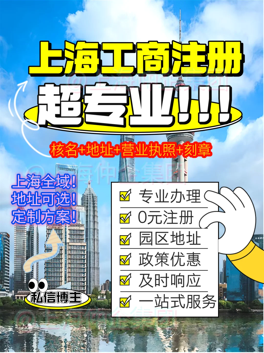 上海注册会展公司！超全资料清单+避坑指南