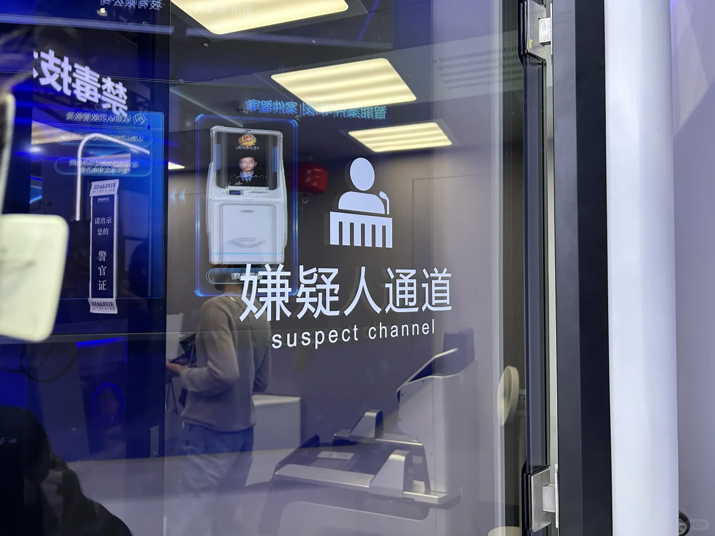 北京警博会智能审讯椅