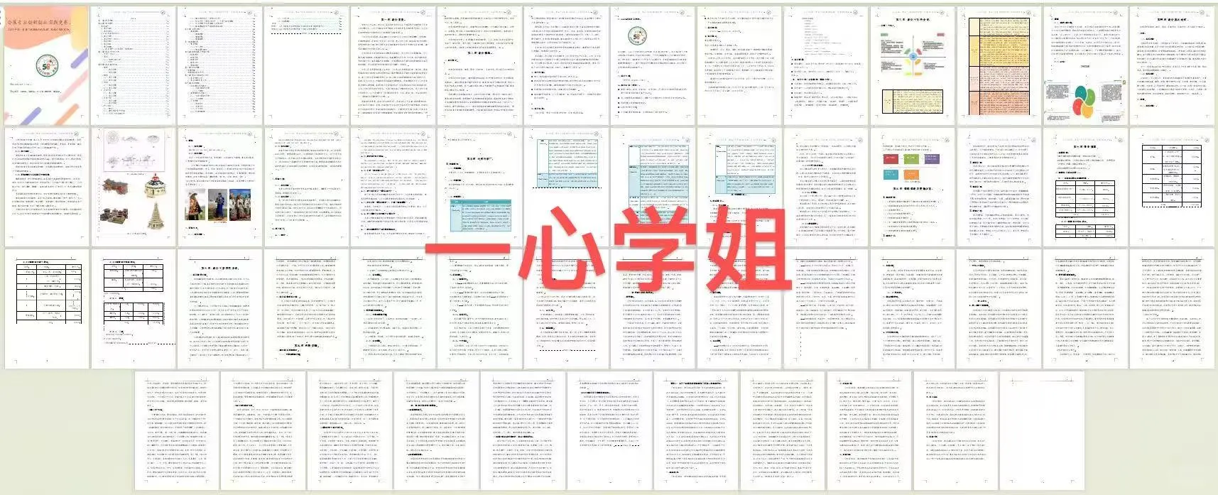 全国商业精英挑战赛会展赛道