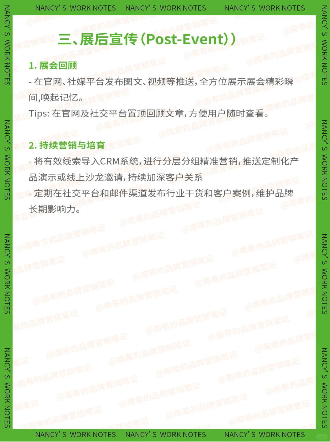 大型展会如何在展前展中展后做好宣传工作