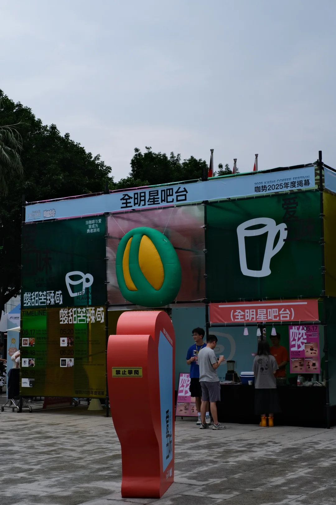 免门票！广州爱五味咖势咖啡节连开4天！！