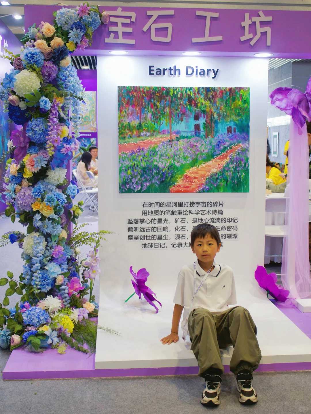 南京遛娃｜小小地质迷不能错过的免费展览