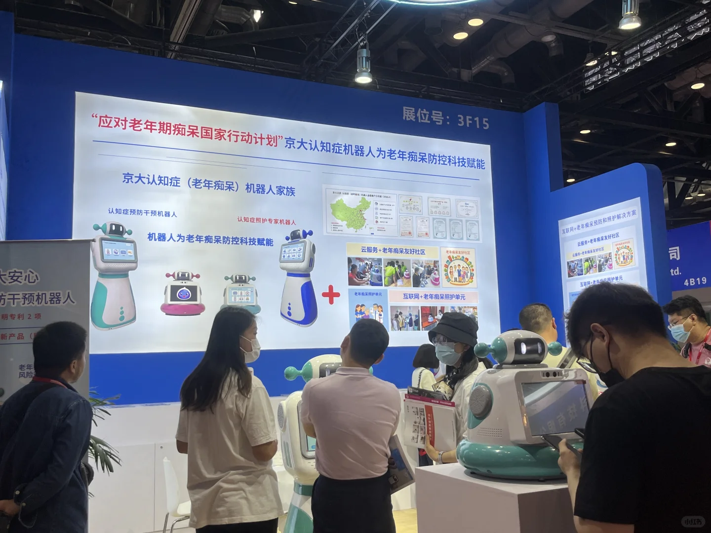 第十一届北京国际养老服务业博览会