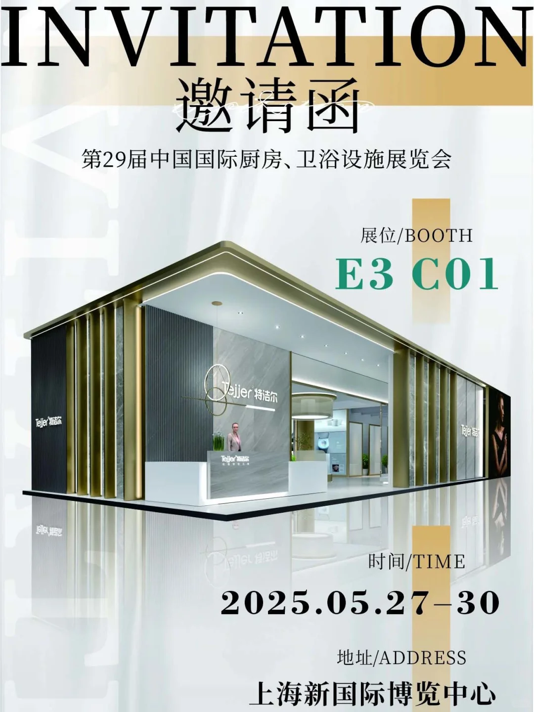 来跟我们在上海KBC展会见个面吧?~