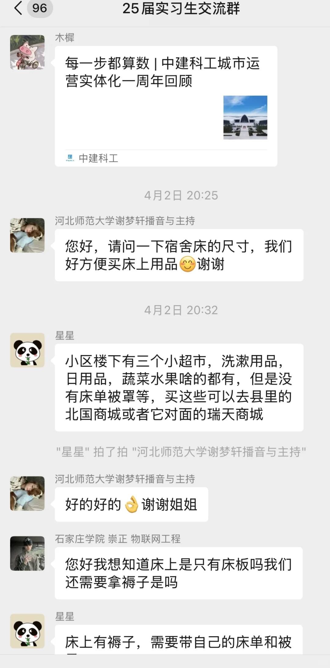 中建科工石家庄会展中心招聘问题