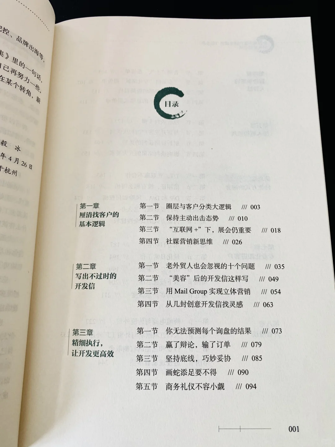 展会上3分钟打动客户，是外贸业务人的必修课