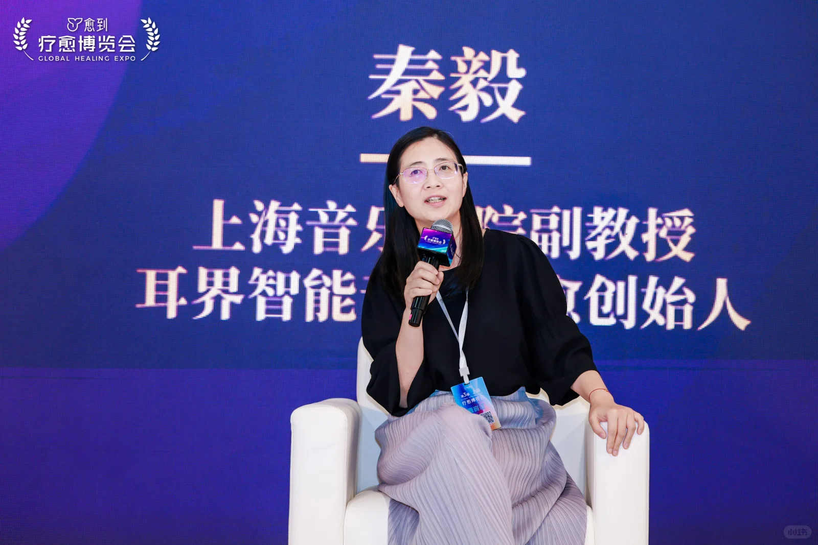 活动回顾｜耳界受邀参展第三届疗愈博览会