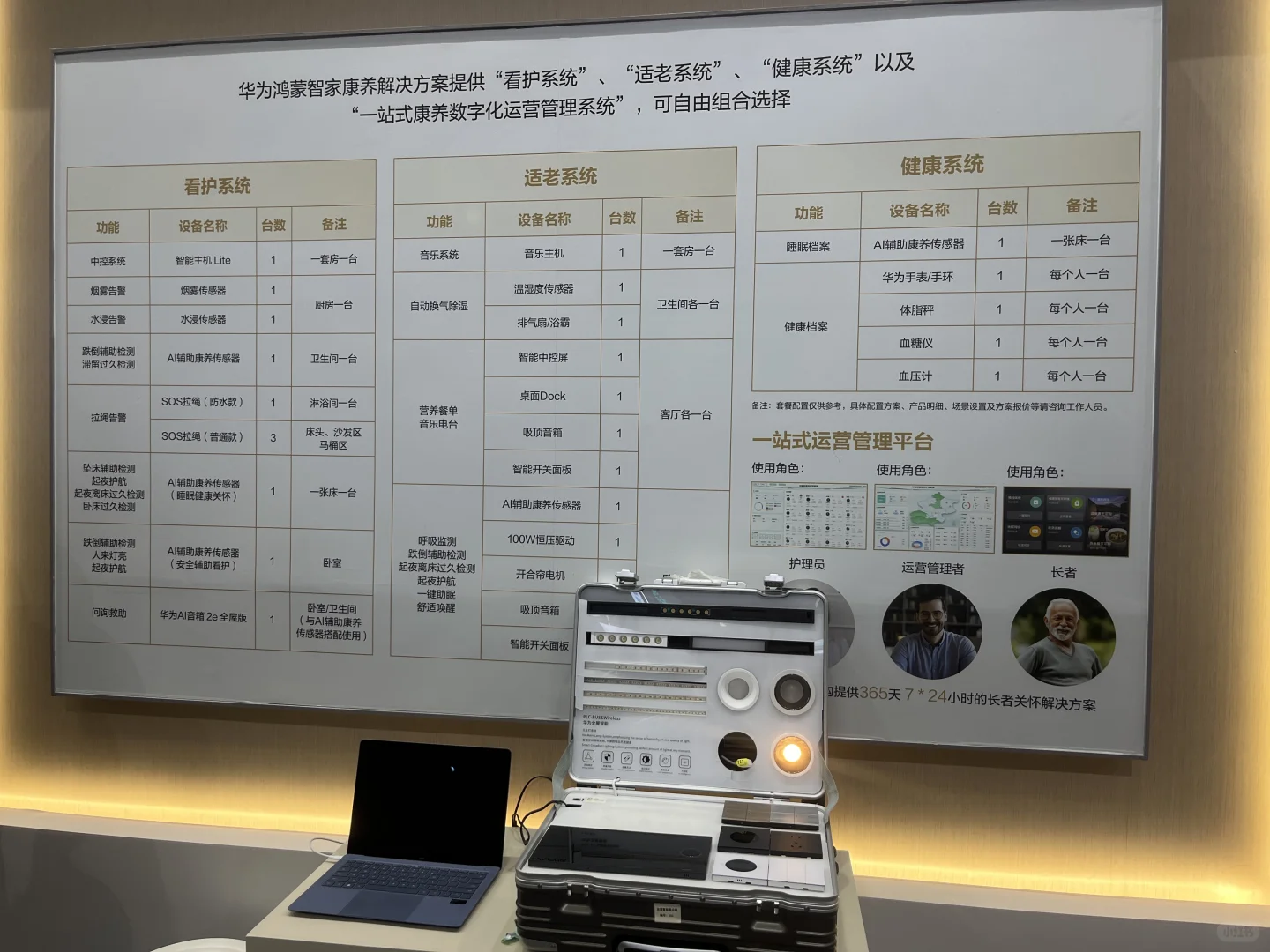 第十一届北京国际养老服务业博览会