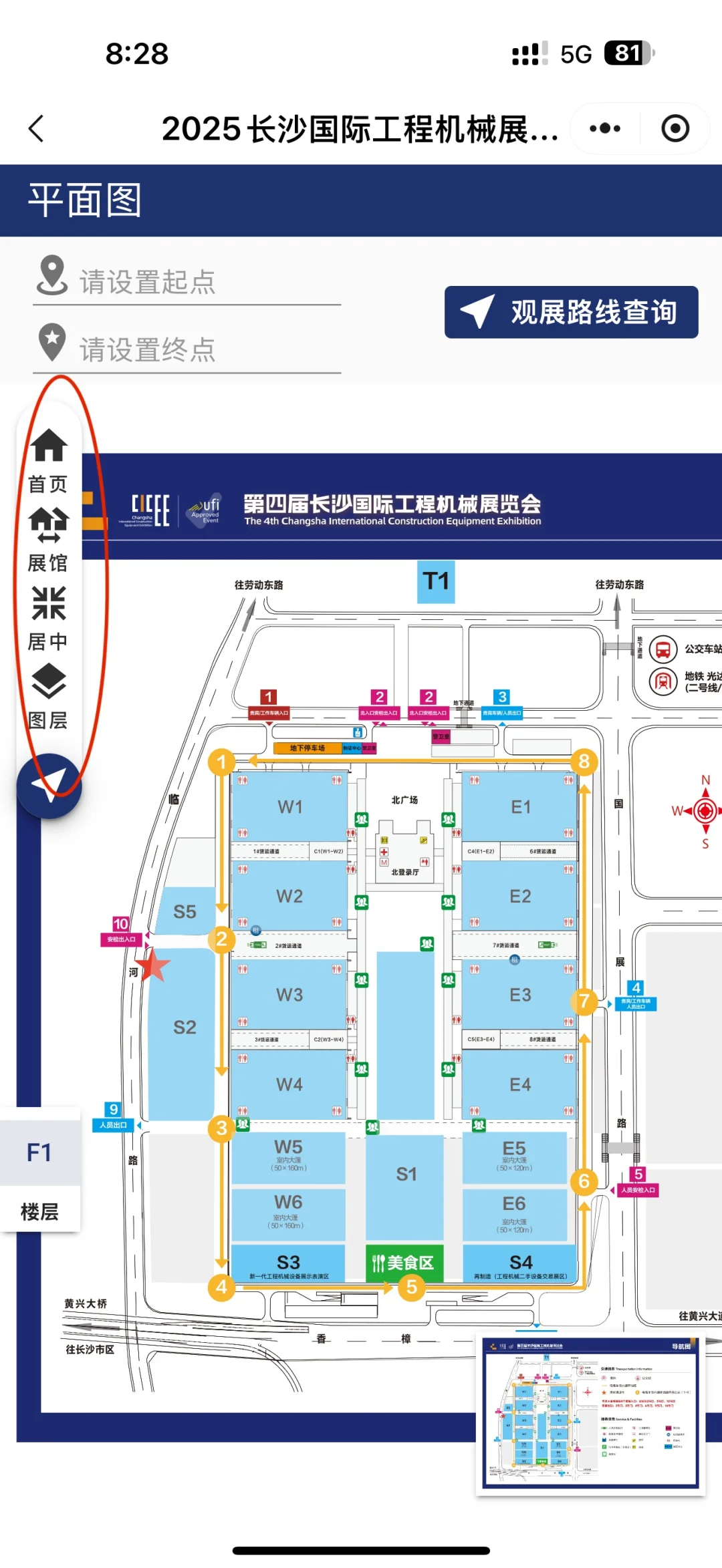 ?️长沙国际工程机械展—亲子线路?️