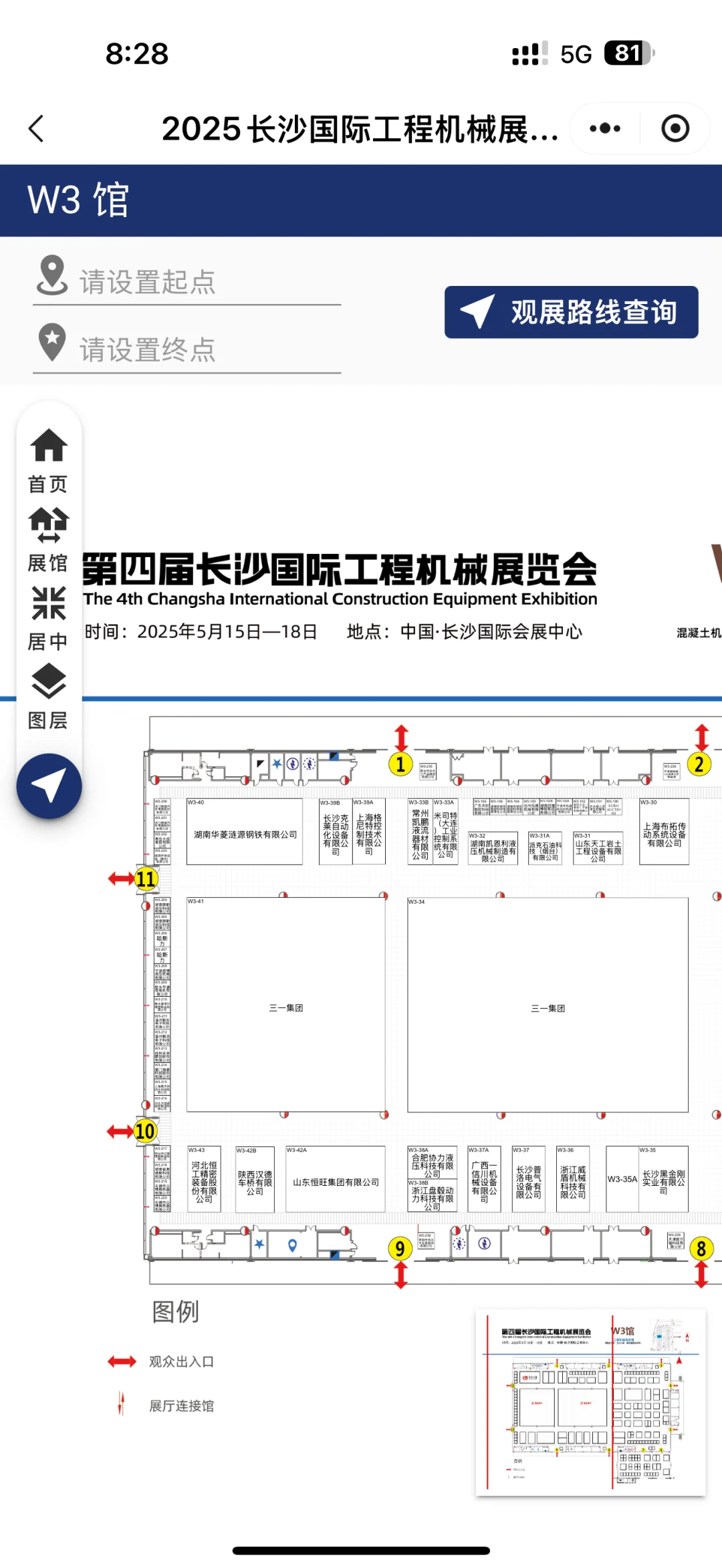 ?️长沙国际工程机械展—亲子线路?️