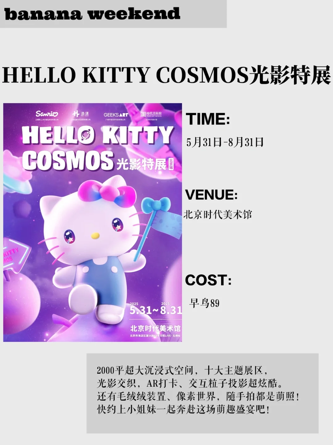 北京五月值得打卡的展览安利?