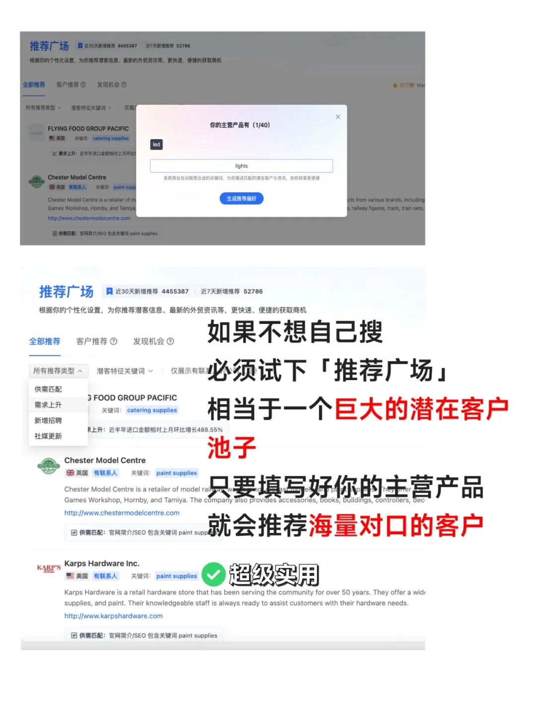 有它谁还去展会啊❓找外贸客户的方法在这了