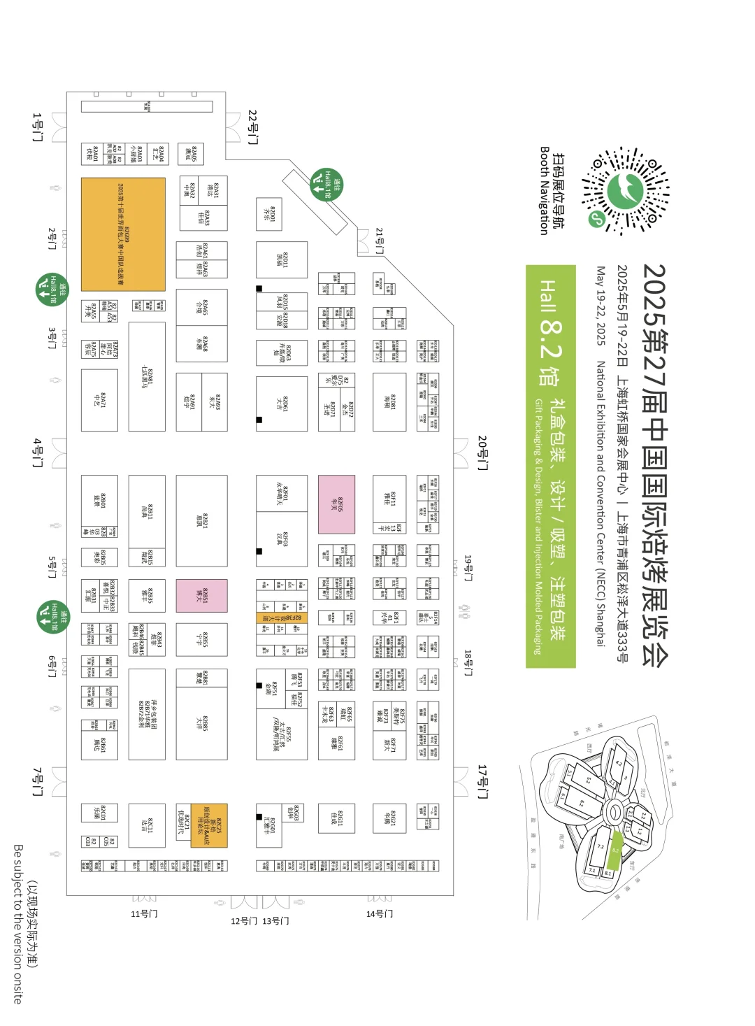 2025上海国际烘焙展 高清展位图?