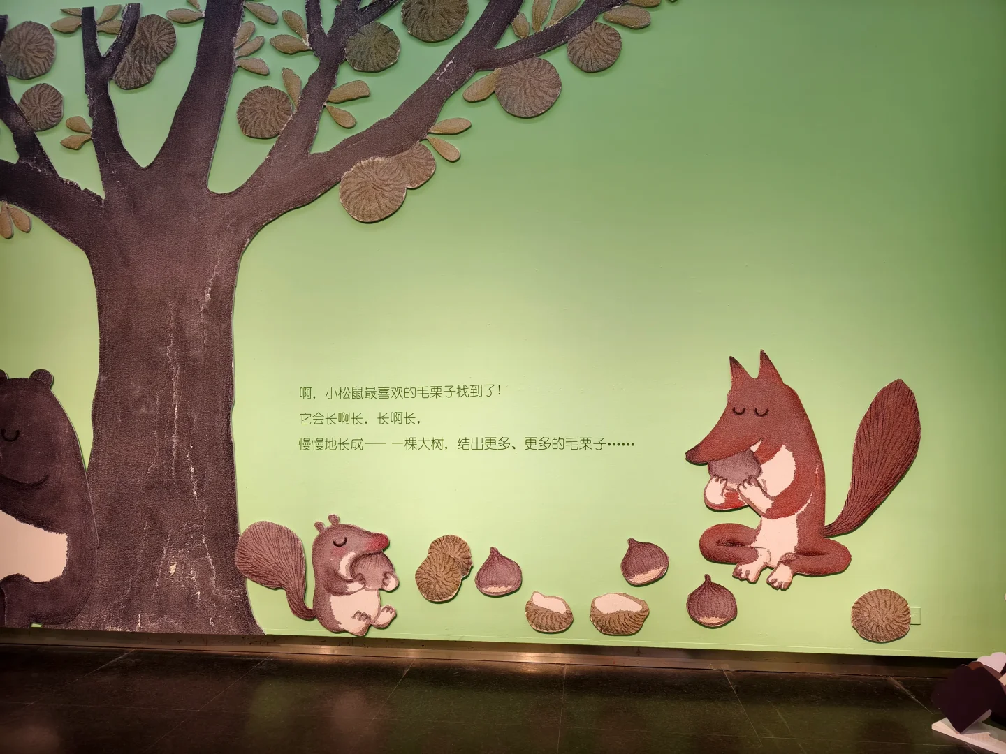 南京看展 | 带娃来看??本土的童乐绘本展