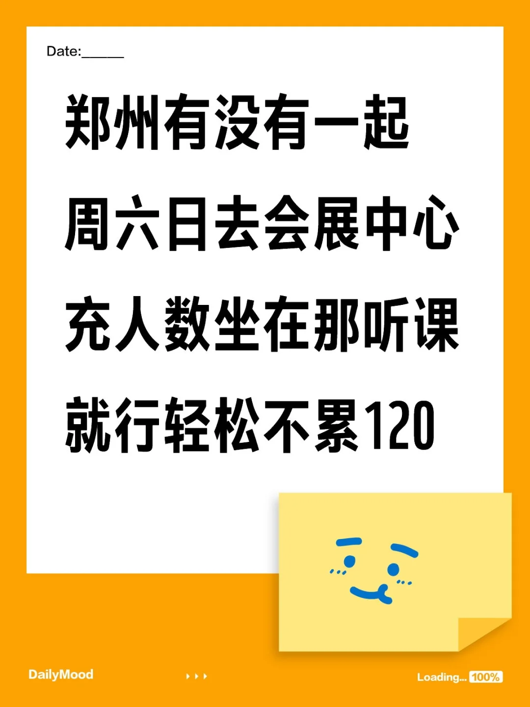 会展中心充人数有没有去的