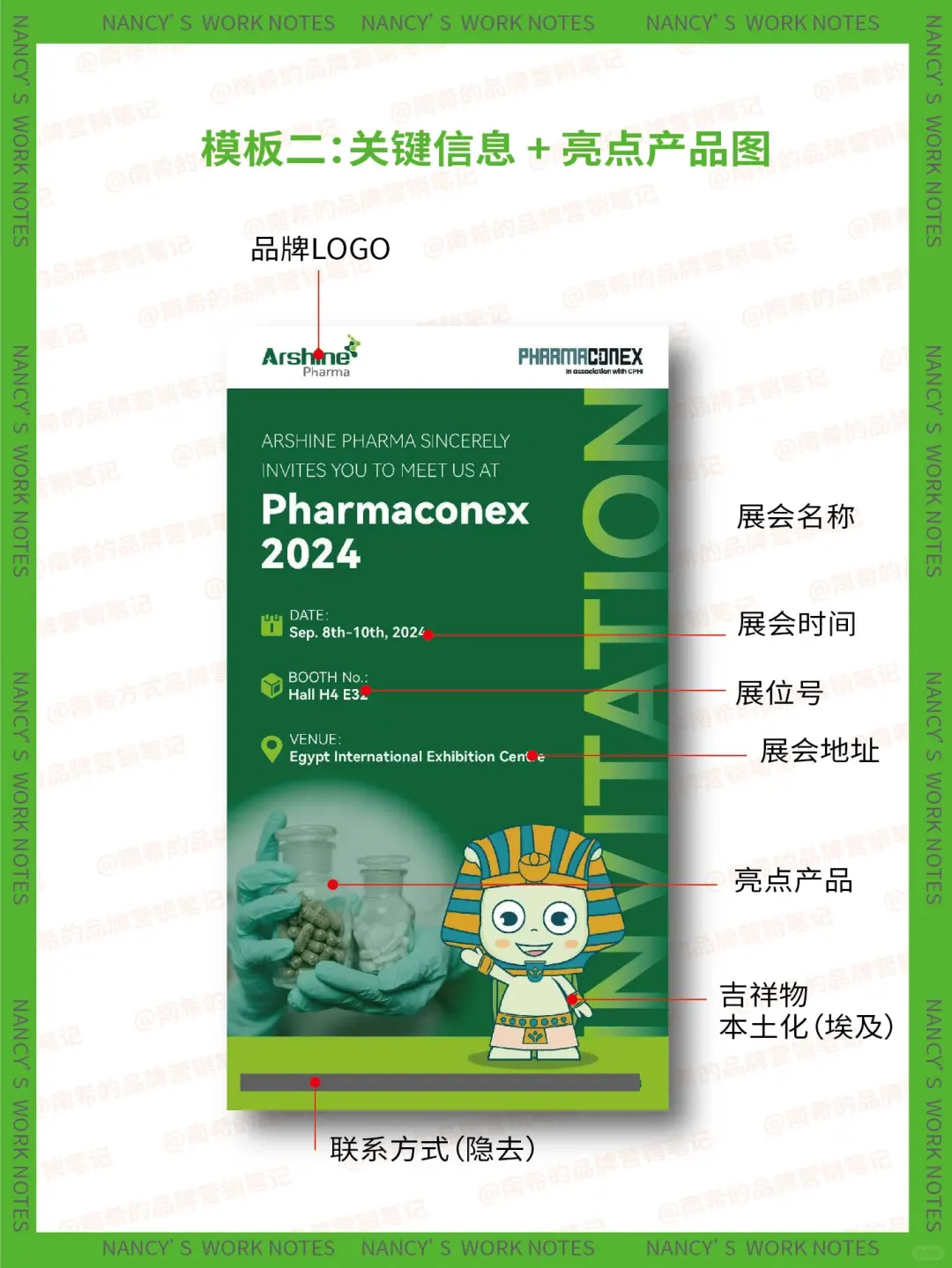 别再套丑模板了2025最新展会邀请函设计思路